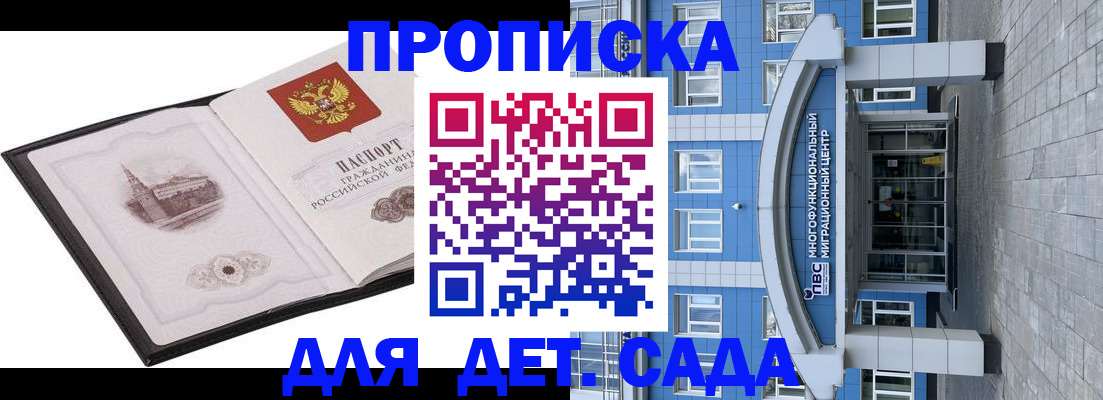 прописка поиск в Полярном