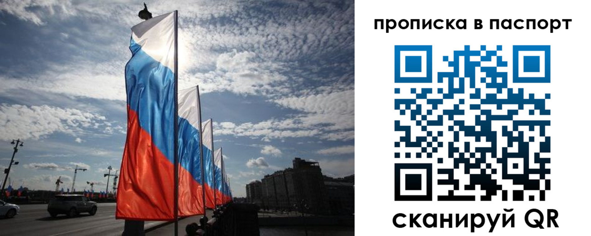 временная регистрация 2025 в Полярном