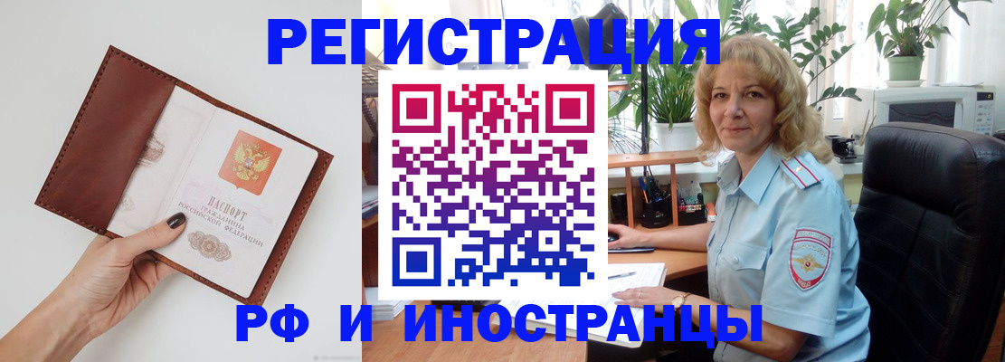 купить прописку в Полярном