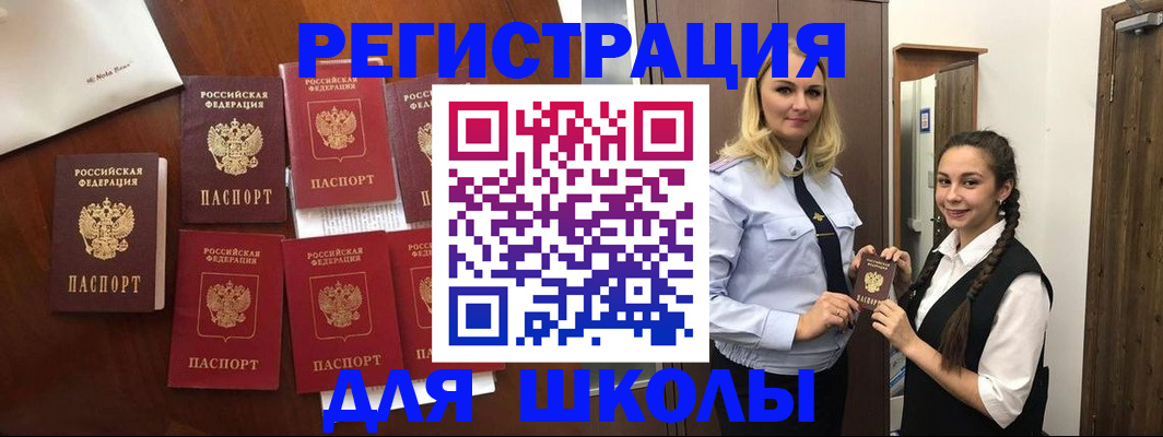 прописка для военкомата в Полярном