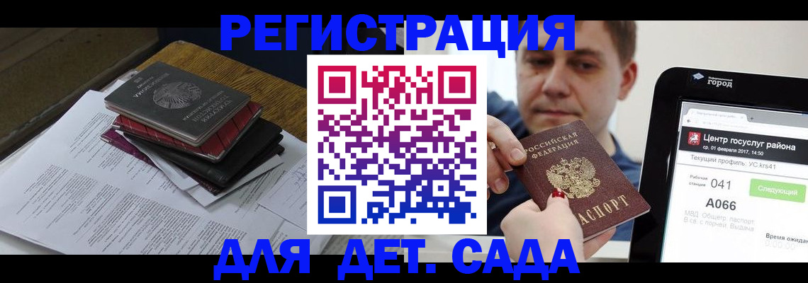 прописка от собственника в Полярном