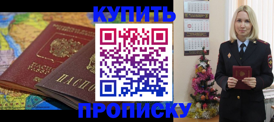 временная регистрация 2025 в Полярном