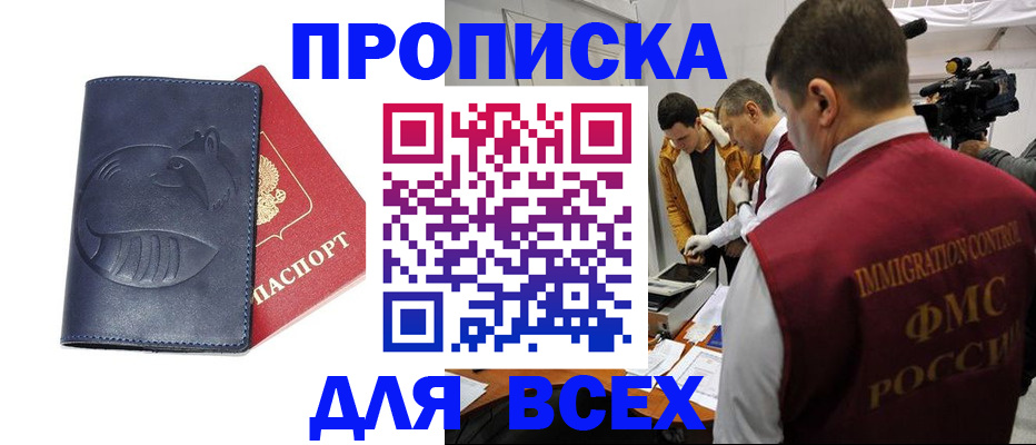 временная регистрация 2025 в Полярном