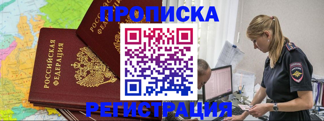 миграционный учет в Полярном