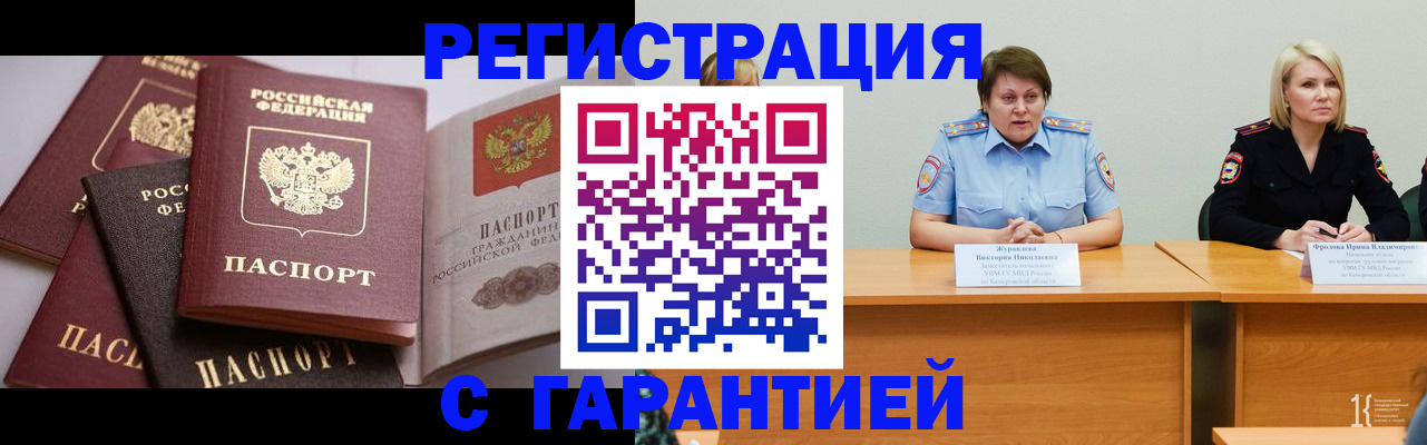 регистрация для дет. сада в Полярном